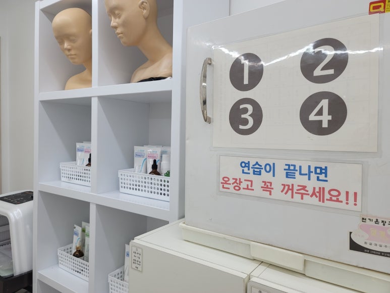우석미용학원 이미지