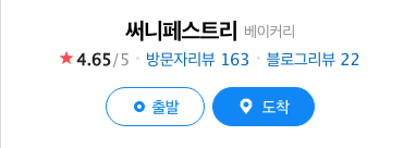 써니페스트리 이미지