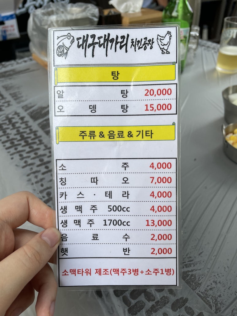 대구대가리치킨공장 이미지