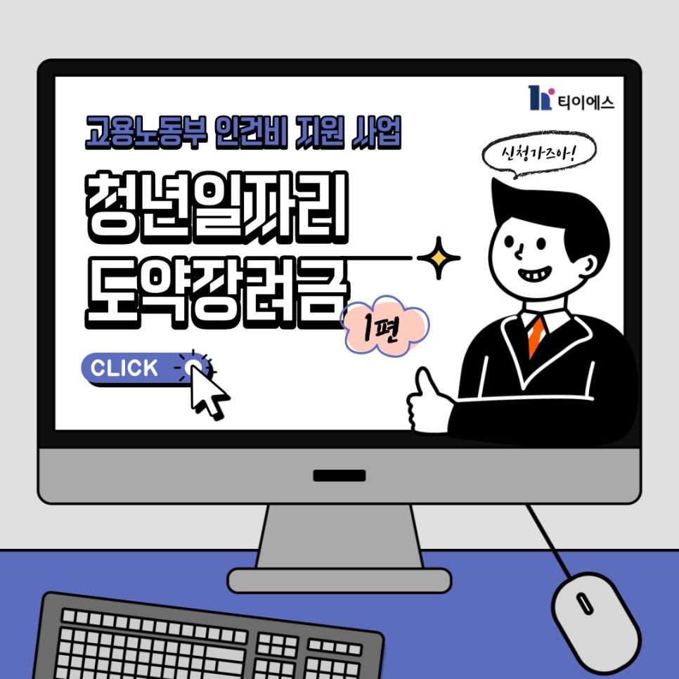 (주)티이에스 이미지