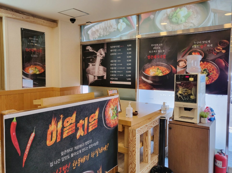 김부자돼지국밥 이미지