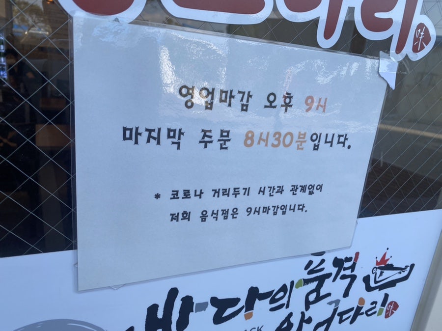 바다의품격왕코다리 이미지