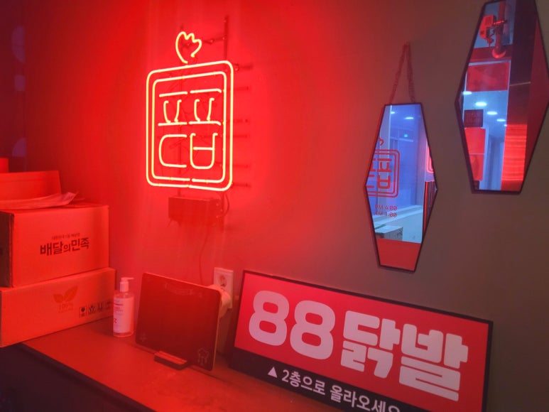88닭발 이미지