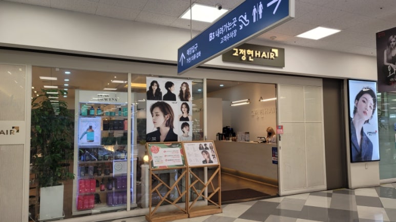 고정현헤어논현 이미지