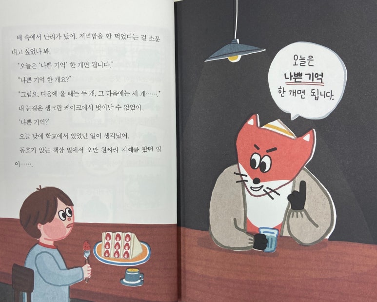 여우달빛 이미지