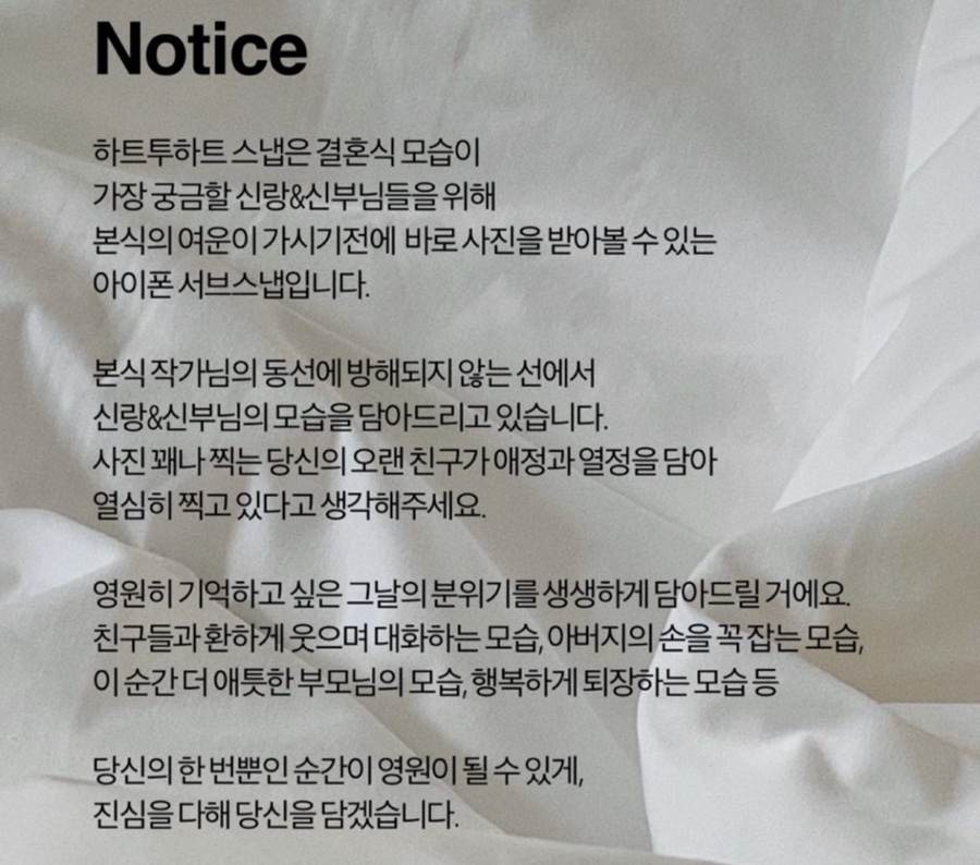 하트투하트스냅 이미지