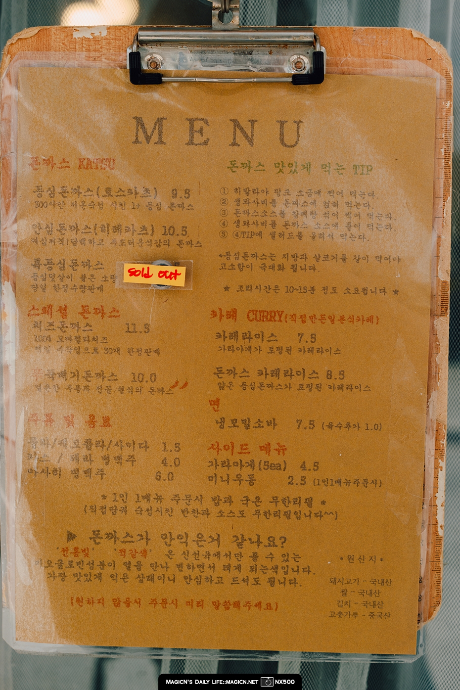 돈카츠식탁 이미지