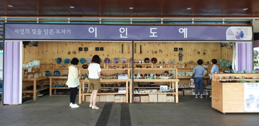 이인도예 이미지