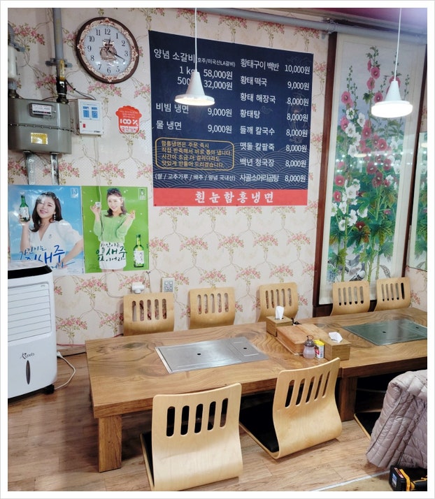 흰눈함흥냉면 이미지
