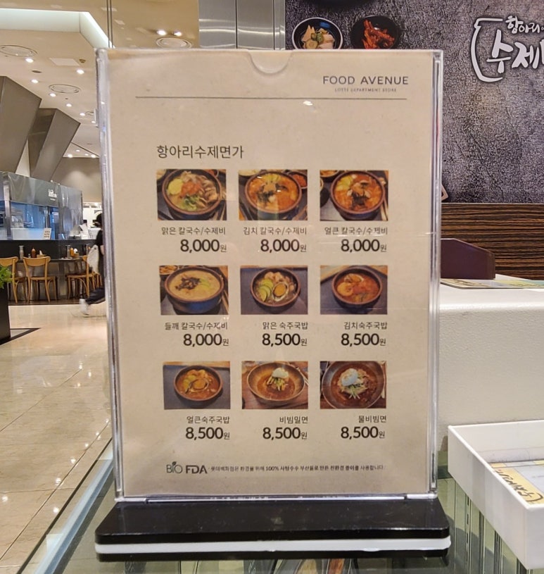 항아리수제면가 이미지