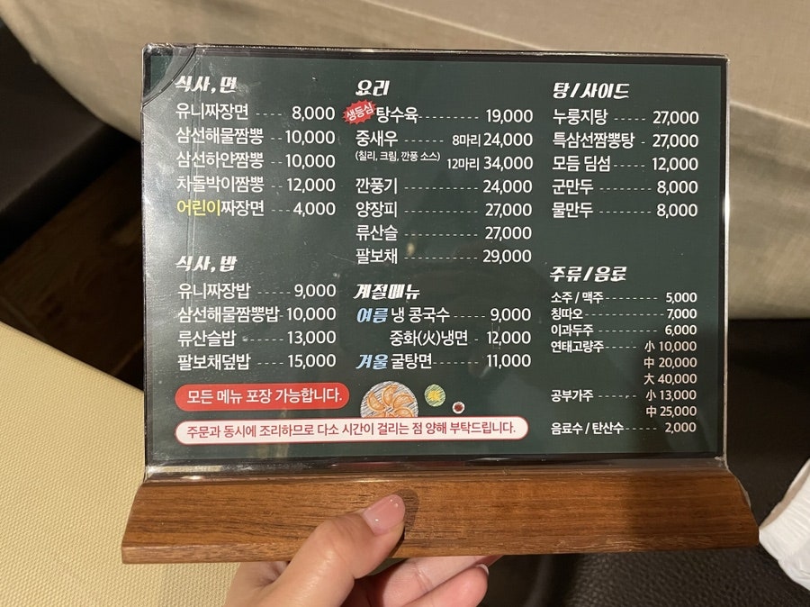 모던중식 연 이미지