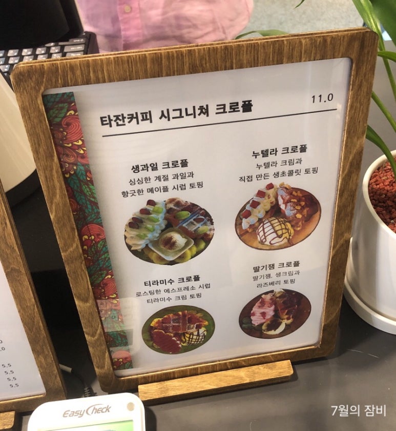 타잔커피 이미지