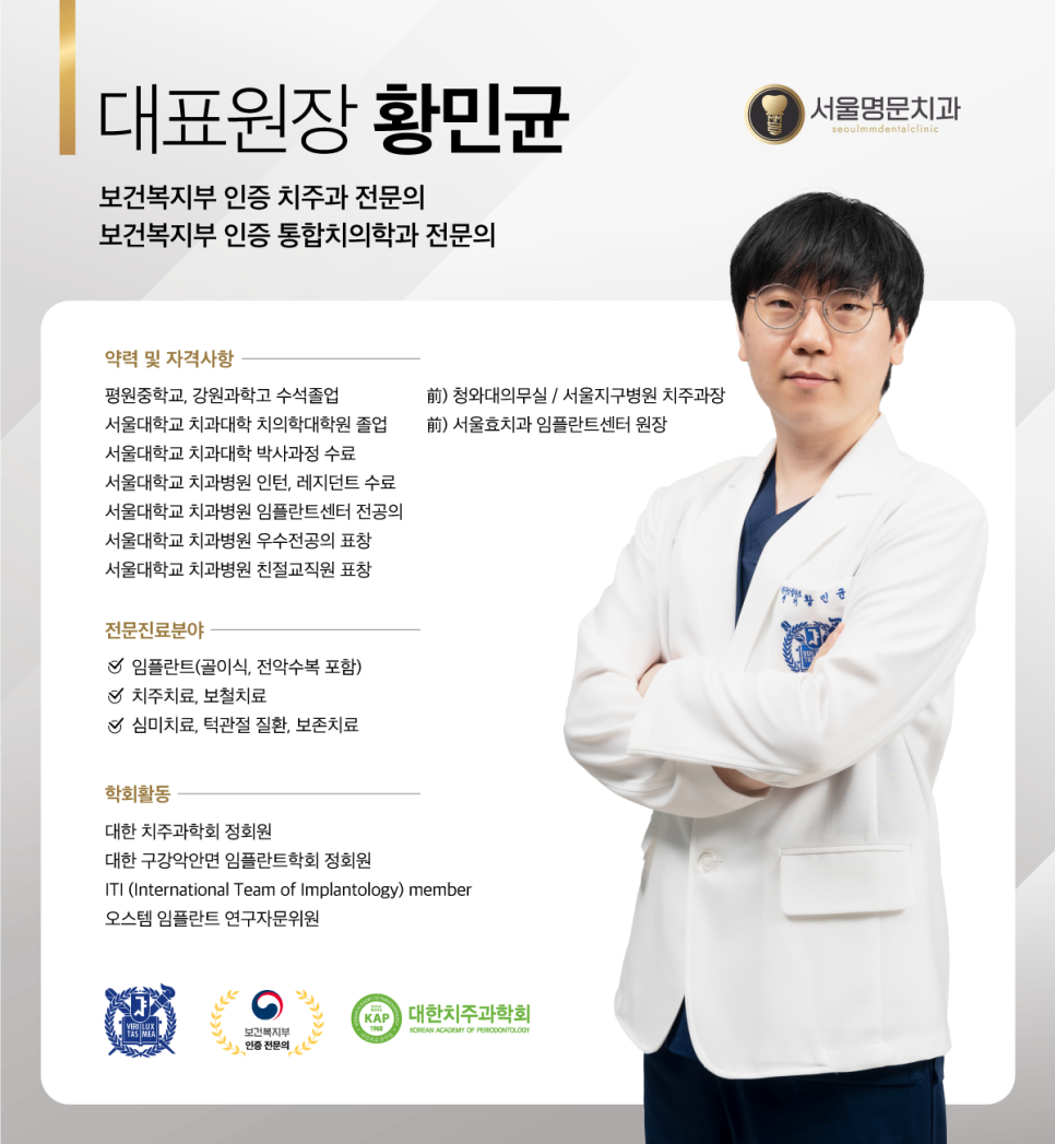 서울명문치과 이미지