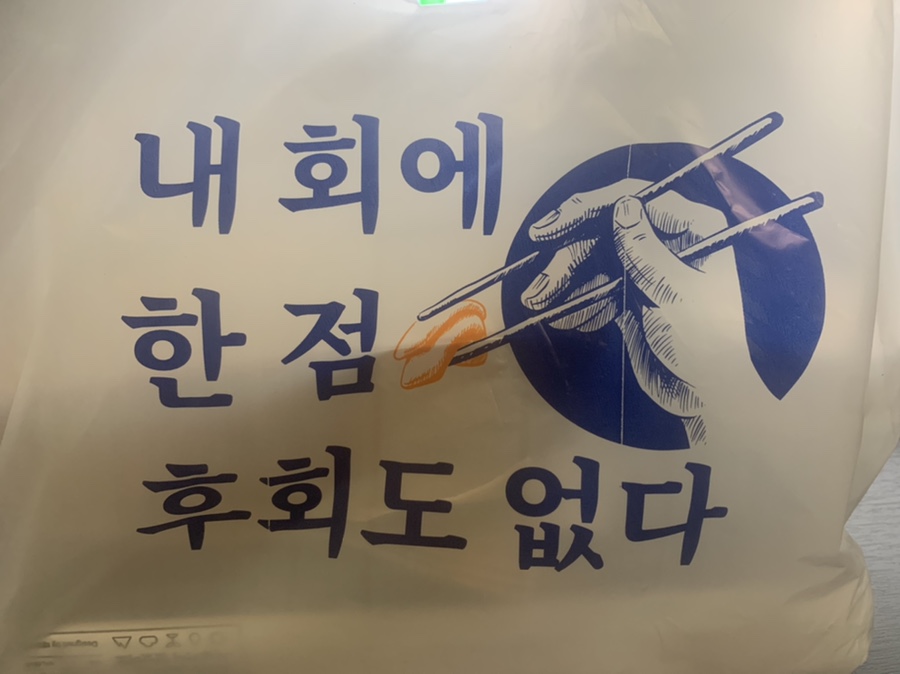 스시이선생 이미지