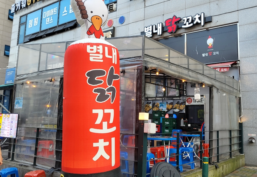 별내닭꼬치 이미지