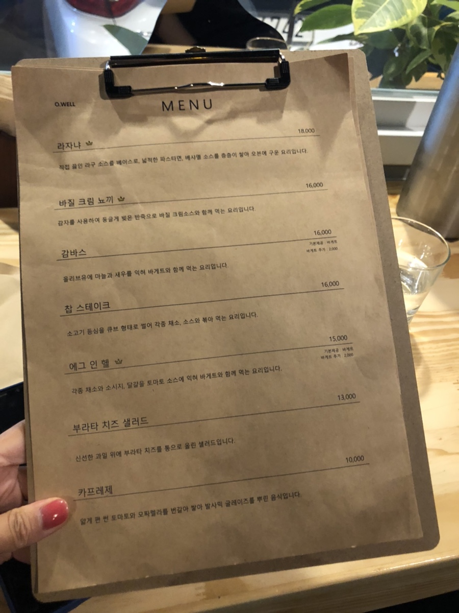 오웰(O.WELL) 이미지