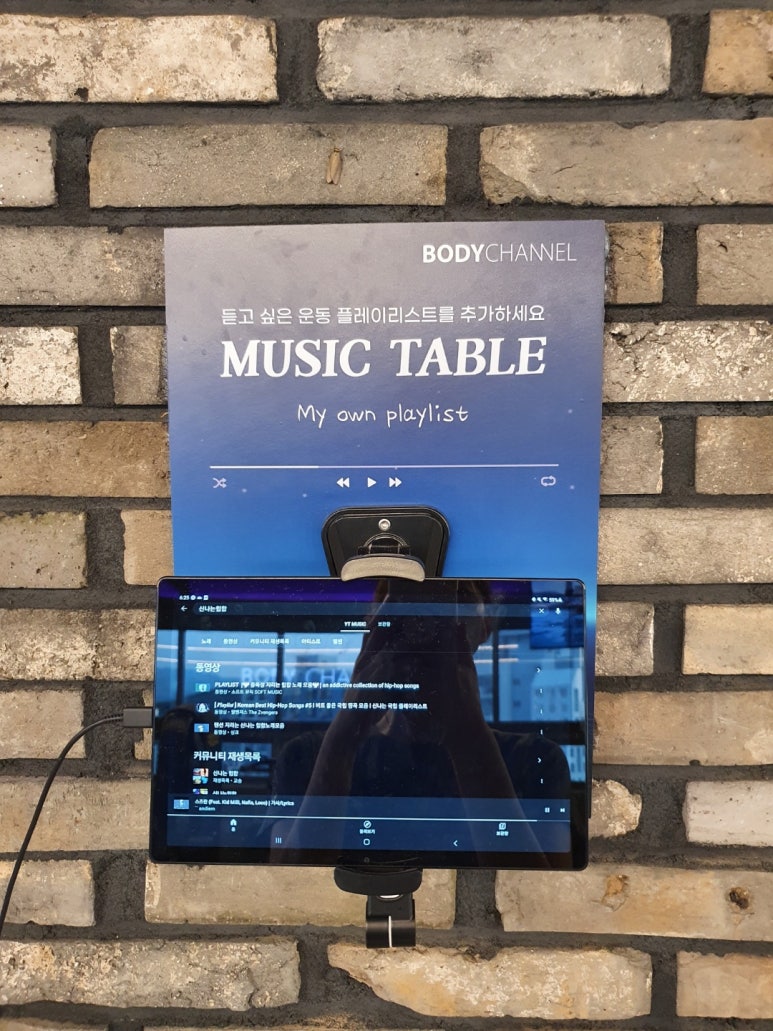 바디채널범물점 이미지