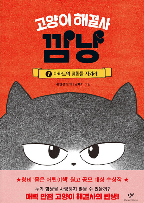 깜냥 이미지