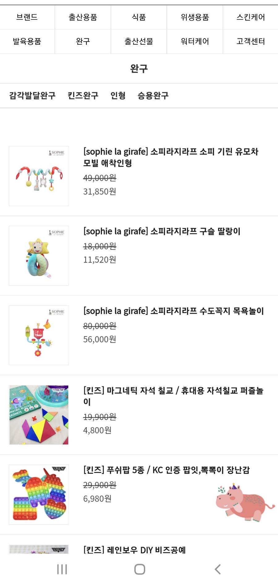 오브맘코리아컴퍼니(주) 이미지