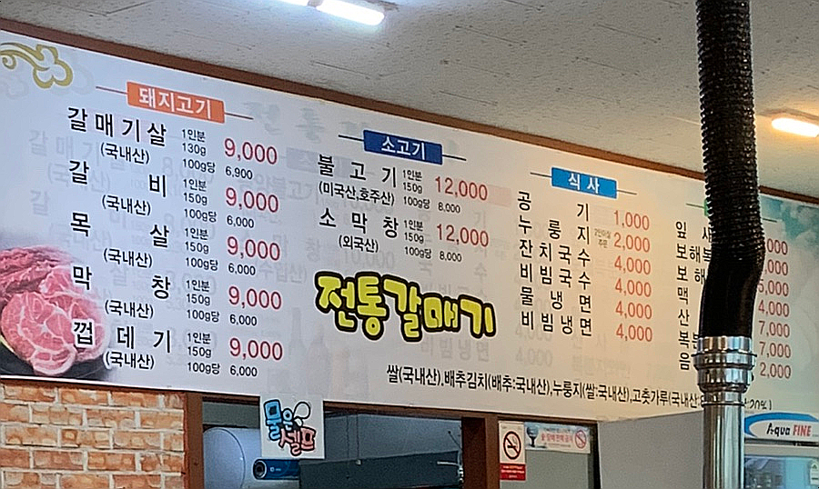 전통갈메기 이미지