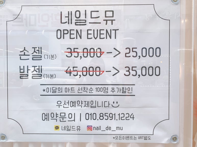 네일드뮤 이미지