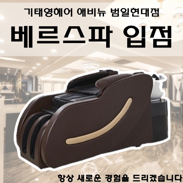 기태영헤어애비뉴범일현대점 이미지