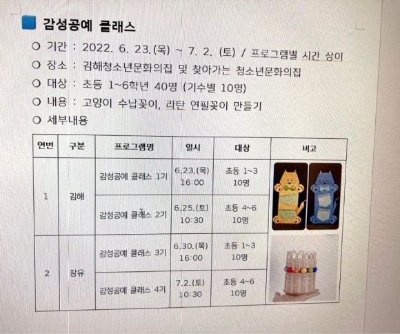 김해리프온공예학원 이미지