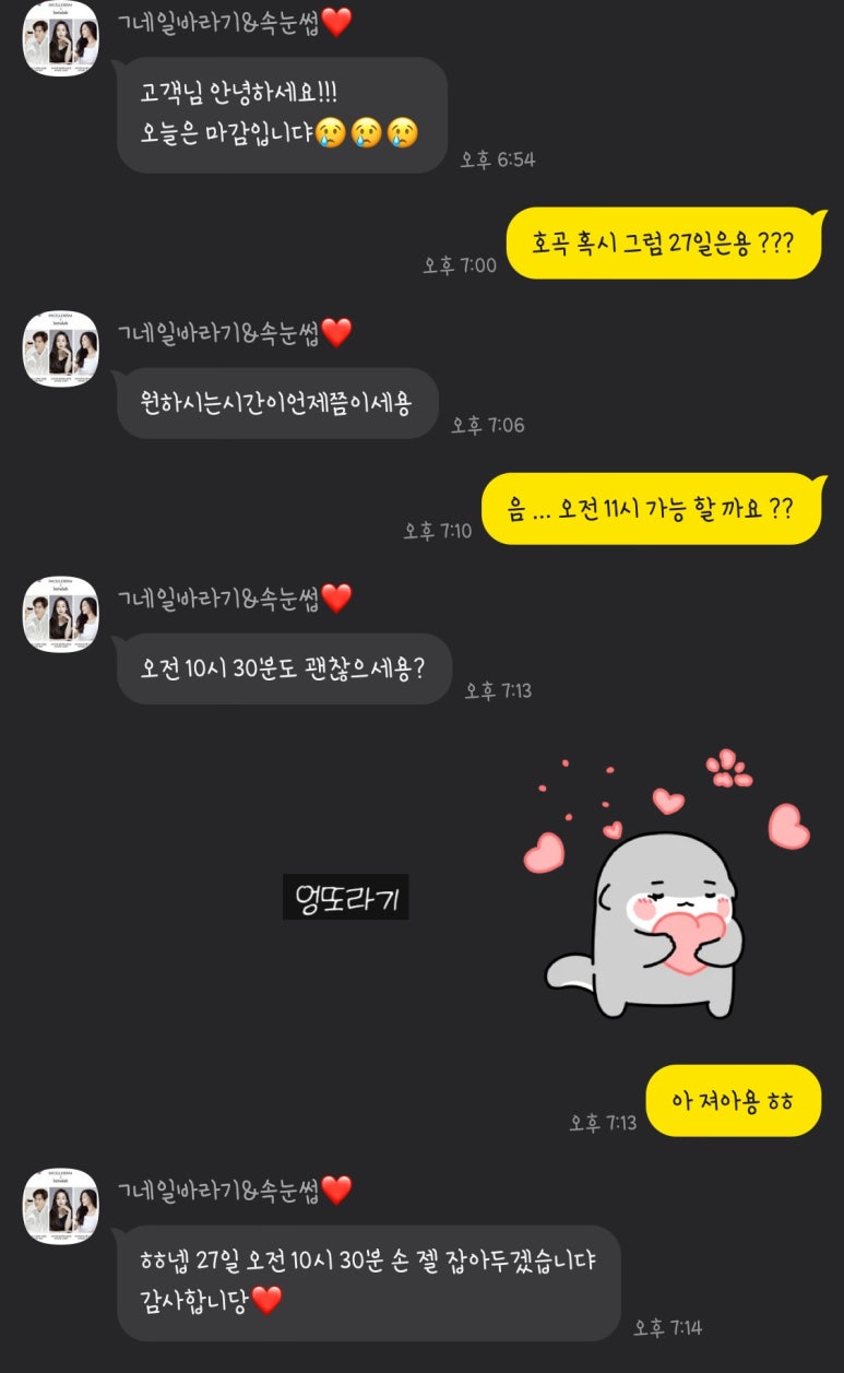 네일바라기&속눈썹 이미지