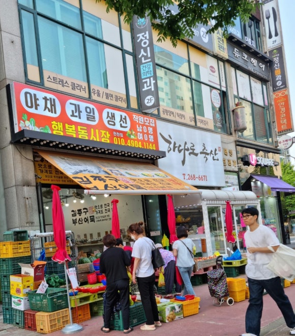 행복동시장 이미지