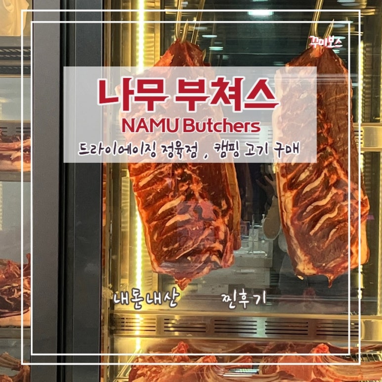 나무 부쳐스 이미지