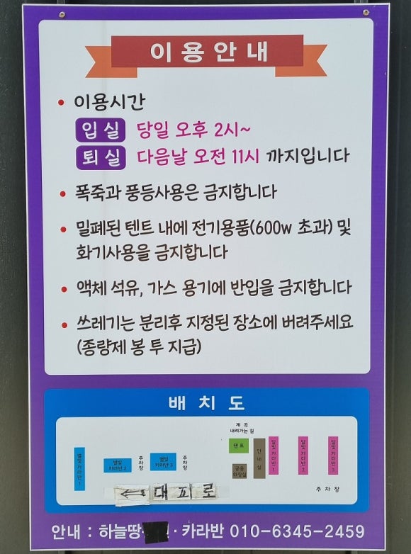 하늘땅카라반 이미지