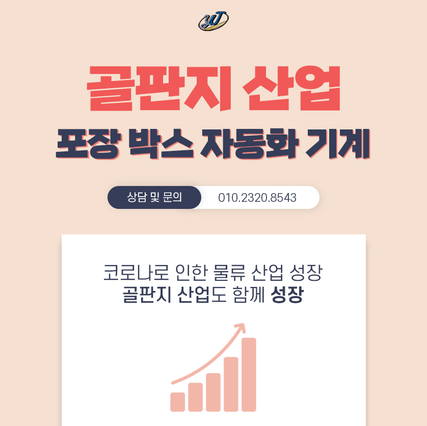 영진기계(주) 이미지
