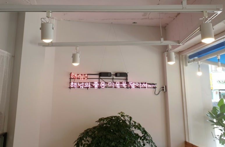 해남다방 이미지