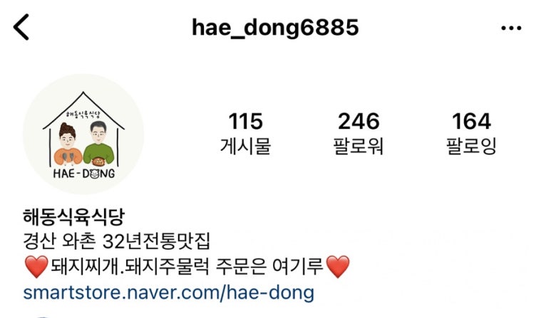 와촌스토어 이미지