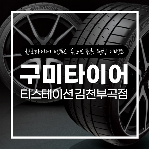티스테이션김천 이미지