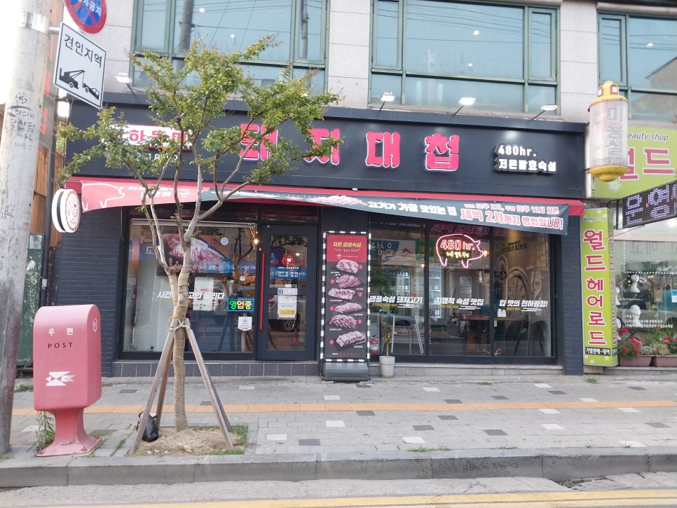 돼지대첩수원화서 이미지