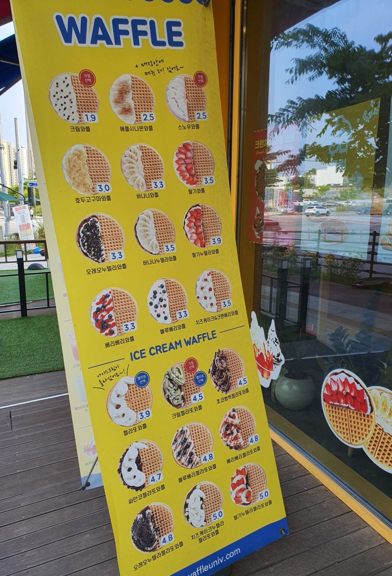와플대학평택용죽캠퍼스 이미지