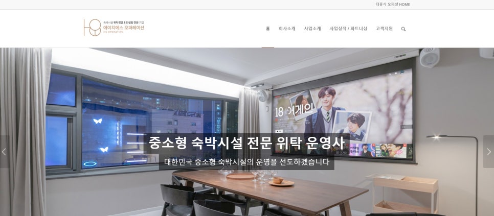 에이치에스컨설팅 이미지