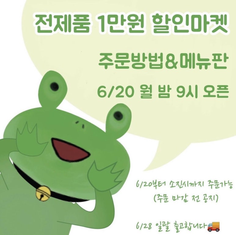 토마토슬라임 이미지
