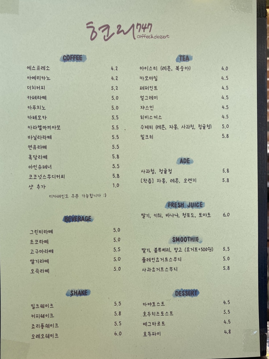 현리747 이미지