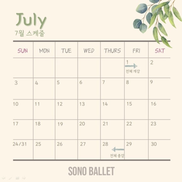 소노발레학원 이미지