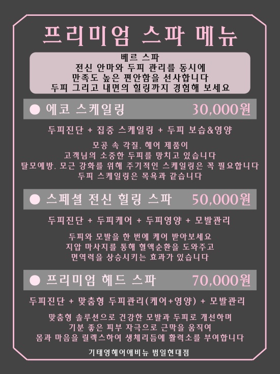 기태영헤어애비뉴범일현대점 이미지