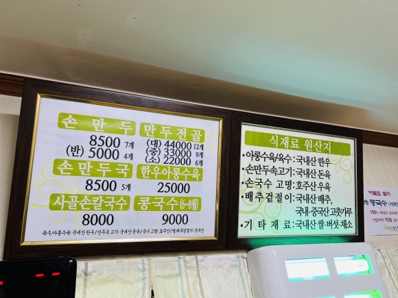 예와손만두 이미지