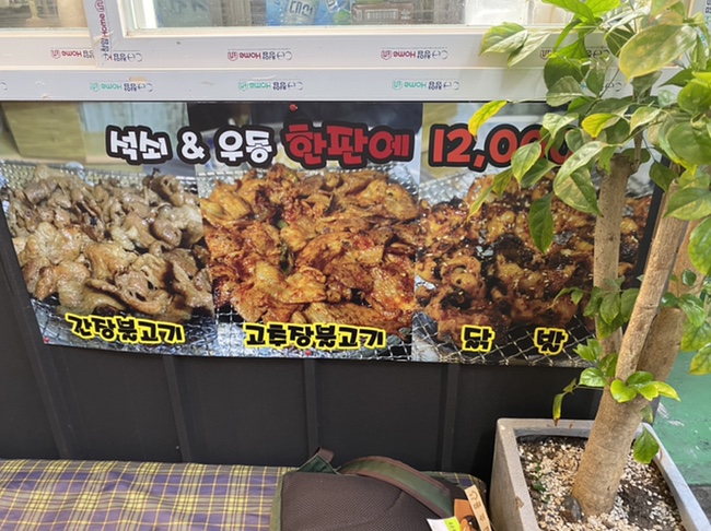 석쇠앤우동 이미지