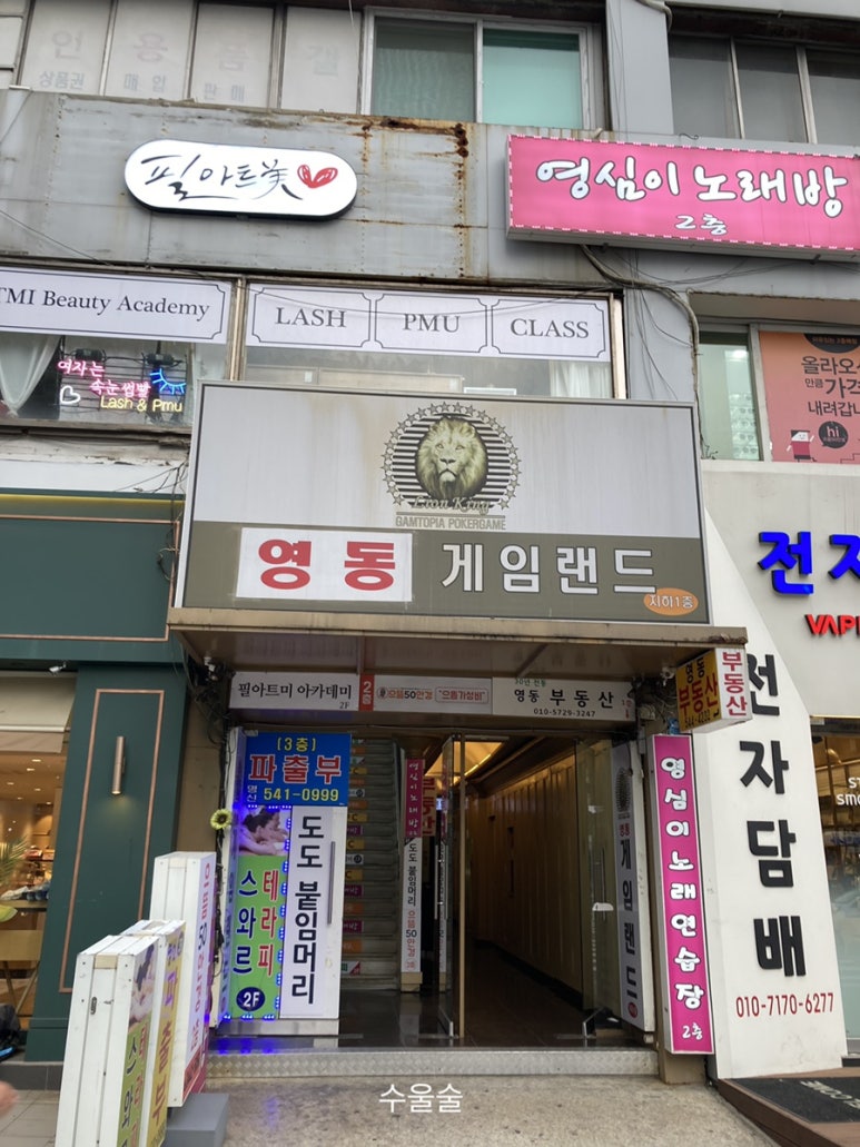 두비두바(DoobeDoBar) 이미지