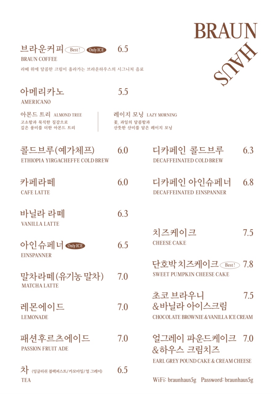 브라운하우스 이미지