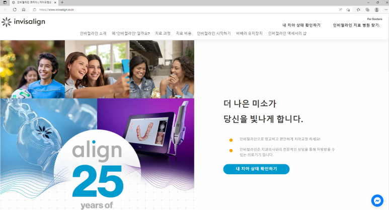 미소에반하다치과교정과치과의원 이미지