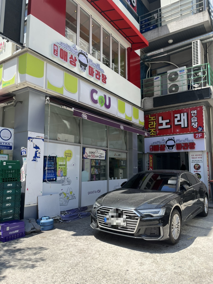 애상마라탕수완점 이미지