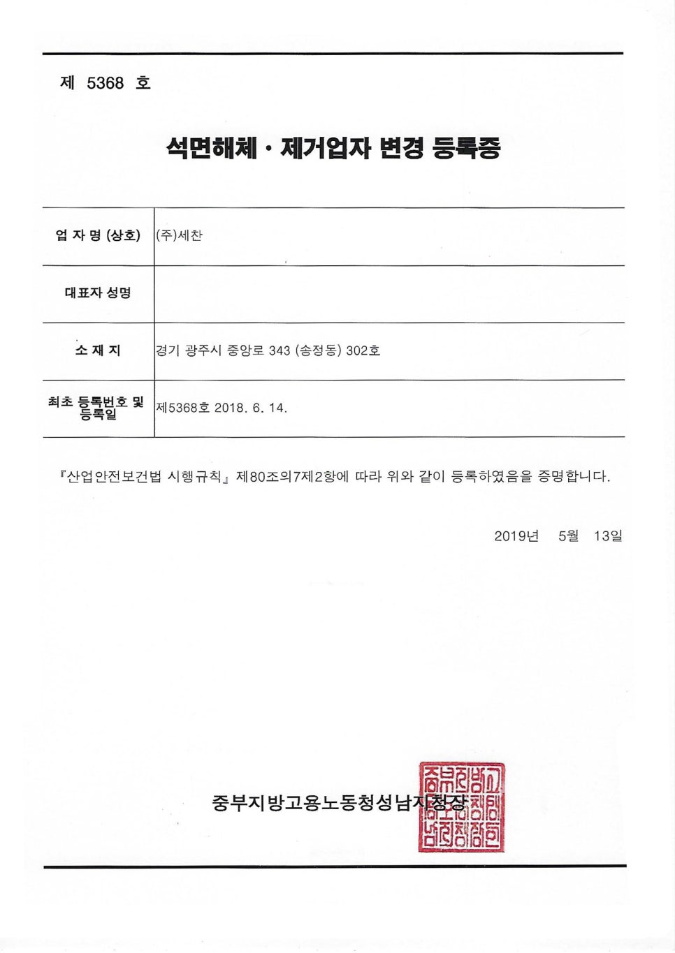주식회사 세찬 이미지