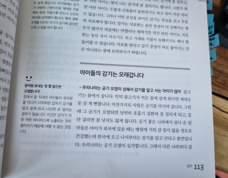 제일소아과 이미지